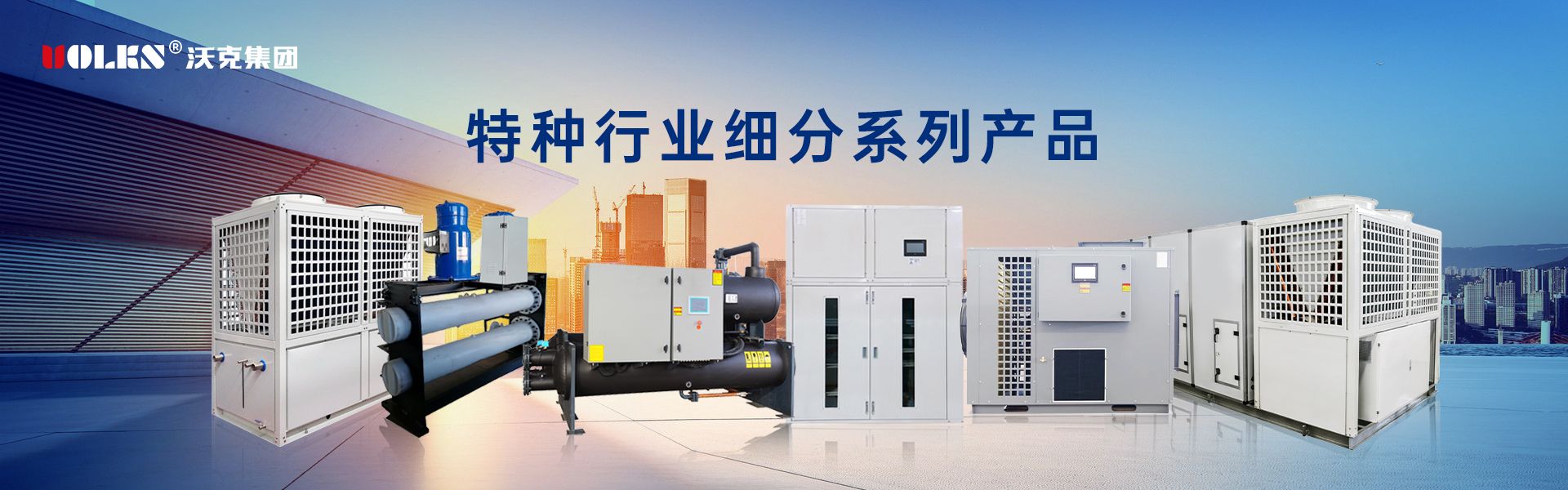 特種行業細分系列